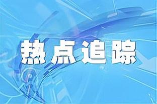 助攻从场下开始？穆勒为凯恩“殷勤”撑伞~